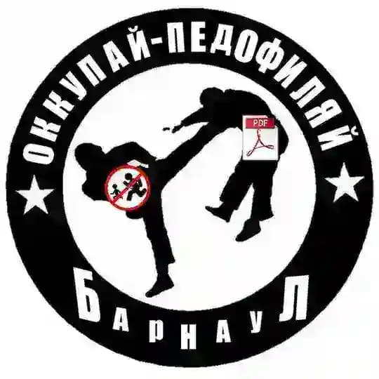 ОККУПАЙ-ПЕДОФИЛЯЙ ПЕРЕХОДНИК