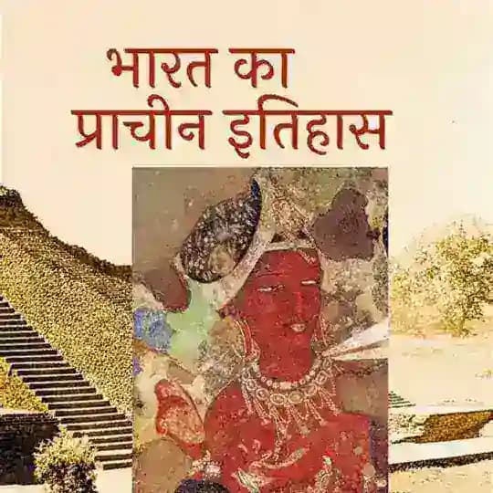 OLD NCERT IN HINDI