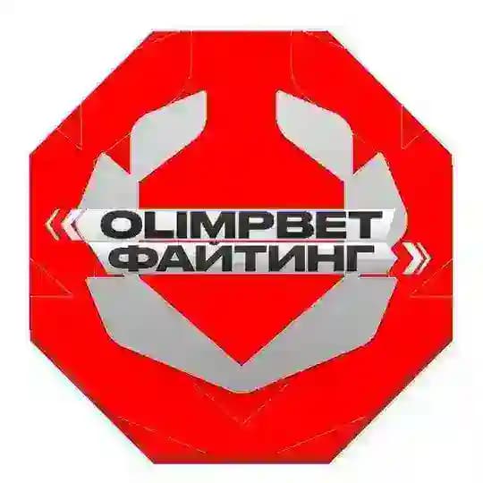 OLIMPBET ФАЙТИНГ