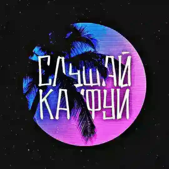Slushai kaifui🌊❤️🩹
