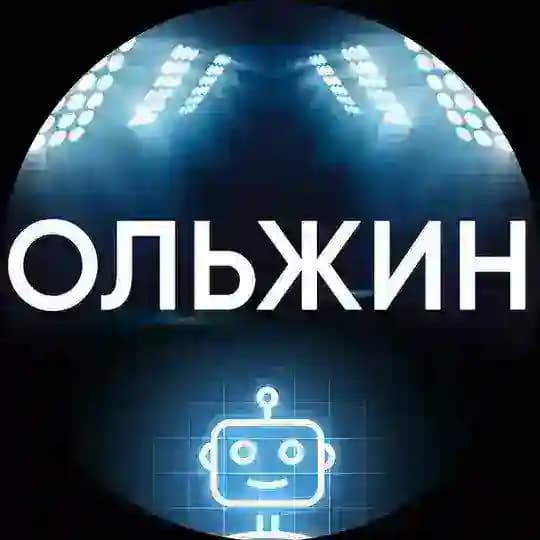 Ольжин Град Чи є світло?