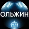 Ольжин Град Чи є світло?