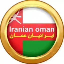 🇴🇲کانال تخصصی زندگی و کار در عمان🇴🇲 Profile
