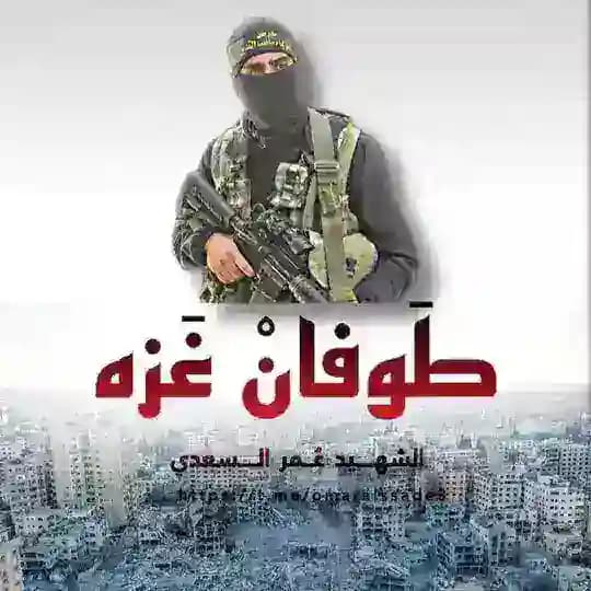 الشَهِيد عُمَر ﭑݪسَعدي|•🇵🇸🖤