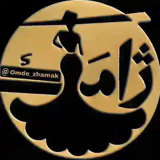 تولید و پخش پوشاک زنانه ژامک