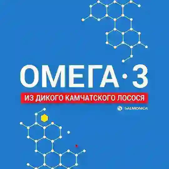 Омега-3 из дикого Камчатского лосося