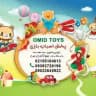 پخش اسباب بازی اسدبیگی