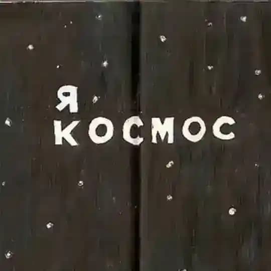 По Фрейду с любовью