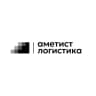 Аметист Логистика