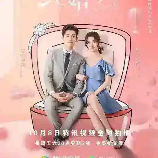 Once We Get Married Sub Indo