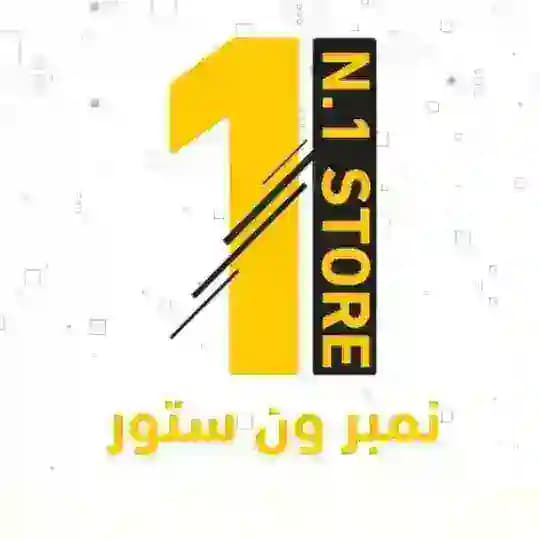 N.1 store نمبر ون ستور
