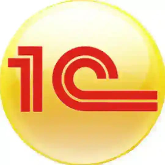 1С:Предприятие 8