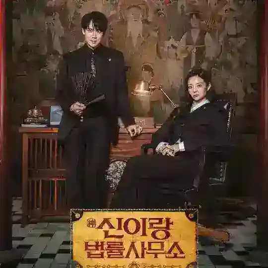 Phantom Lawyer (2026)