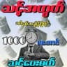 Onlineငွေရှာနည်း