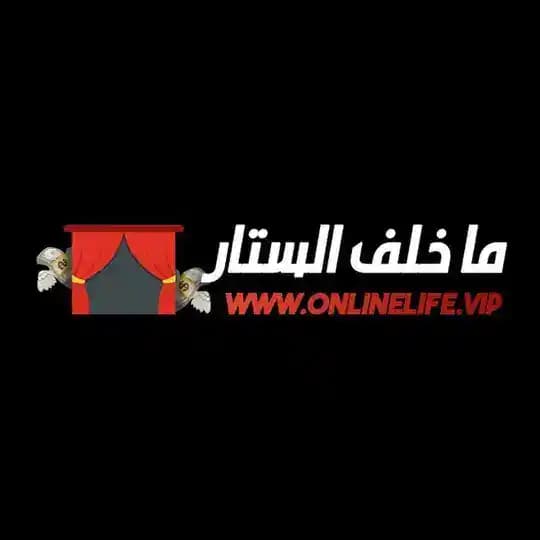 ما خلف الستار