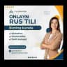 ОНЛИНЕ РУСТИЛИ