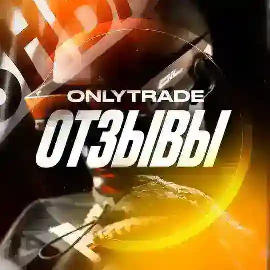 𝐎𝐍𝐋𝐘 𝐓𝐑𝐀𝐃𝐄 🔊 𝐑𝐄𝐕𝐈𝐄𝐖𝐒