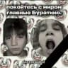 Упс,правда.