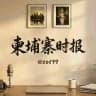 柬埔寨时报|柬埔寨大事件|西港新闻