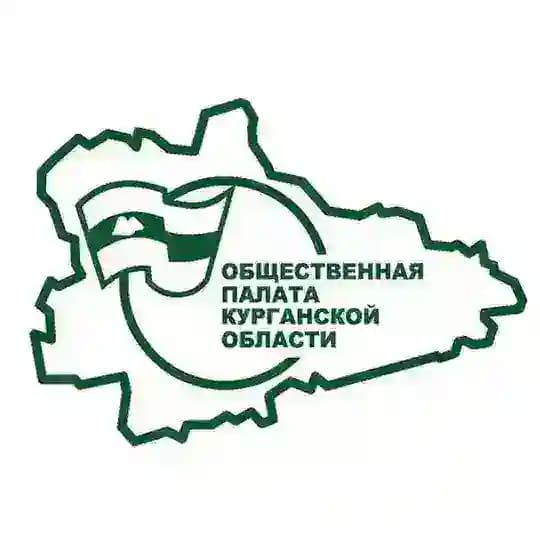 Общественная палата Курганской области