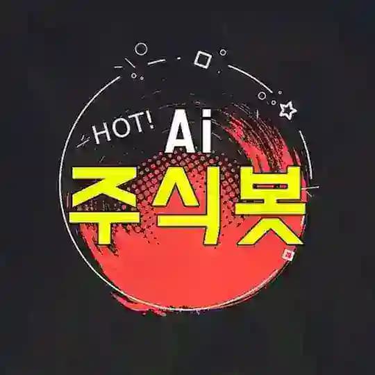 Ai 공식채널