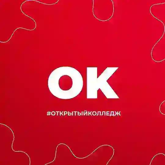 Московский городской открытый колледж | ОК