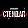 Stand Up Club Vladivostok