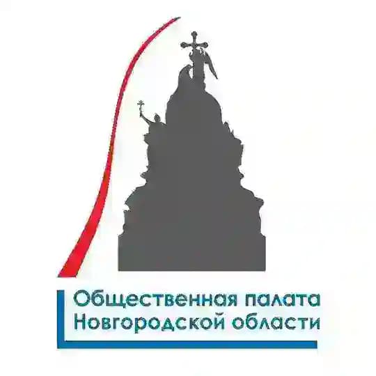 Общественная палата Новгородской области