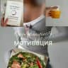Opportunities&мотивация