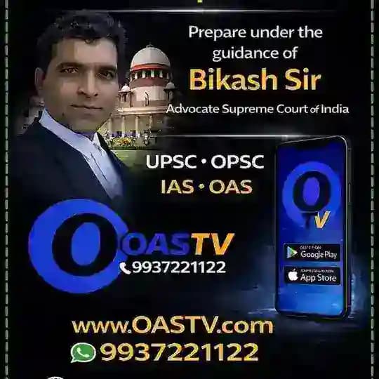 OPSC OAS GENERAL STUDIES