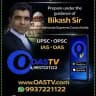 OPSC OAS GENERAL STUDIES