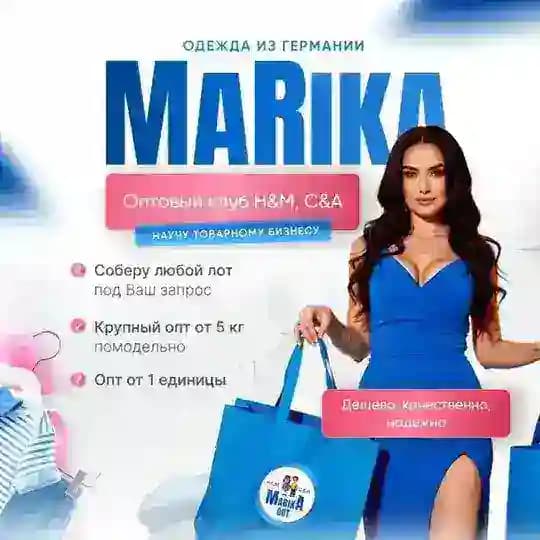 Н&М, С&А ПО СКРИНАМ/КГ