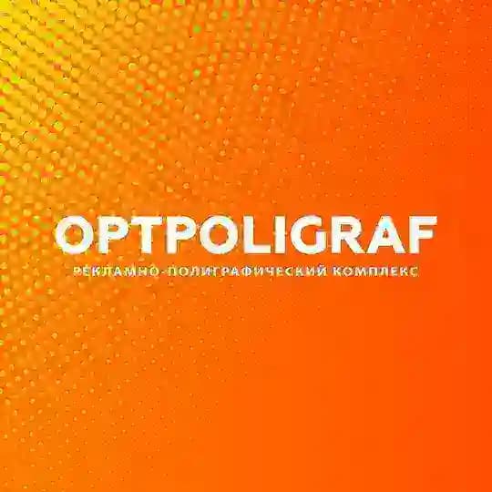 Типография «Оптполиграф»