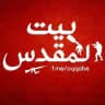 بيت المقدِس