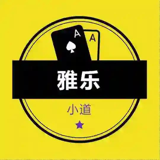 亚太影视 / 电影频道【雅乐通知】🅥