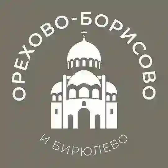 Орехово-Борисово и Бирюлёво 24/7 • ЮАО
