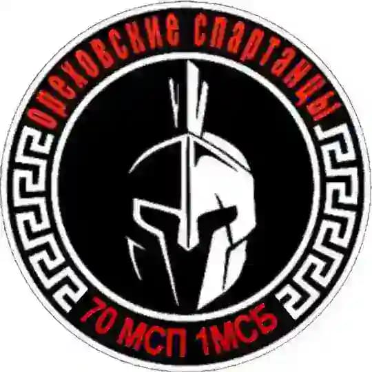 Ореховские спартанцы