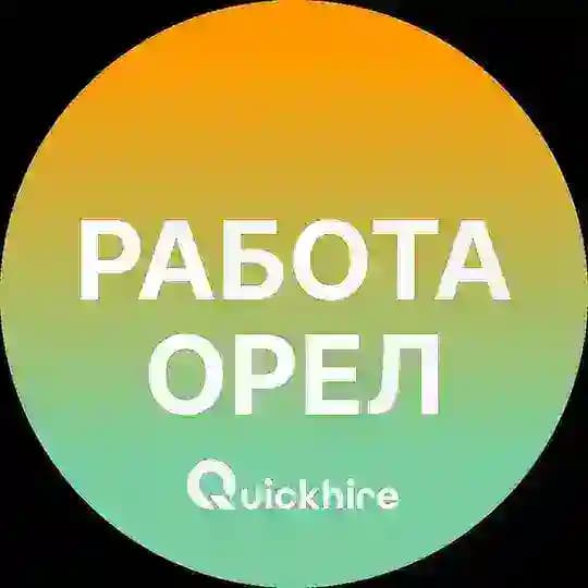 Вакансии в Орле
