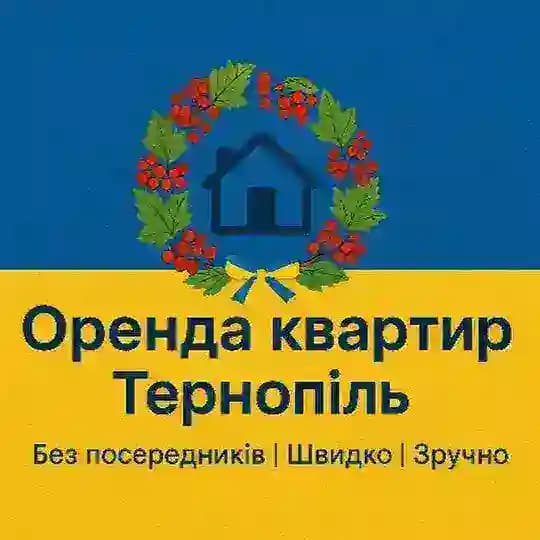 Оренда Тернопіль | від Власників