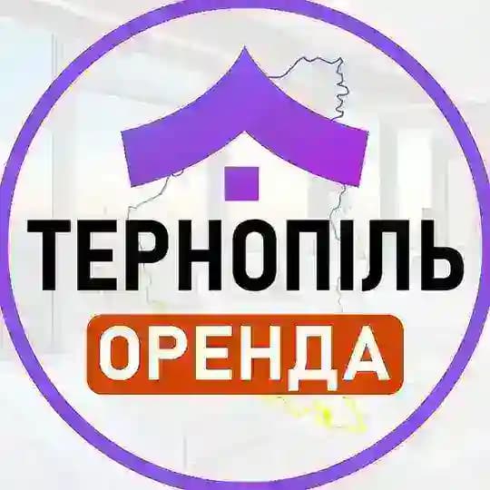Оренда житла Тернопіль