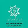 کارگروه تغذیه شورای صنفی دانشگاه ع.پ.شیراز