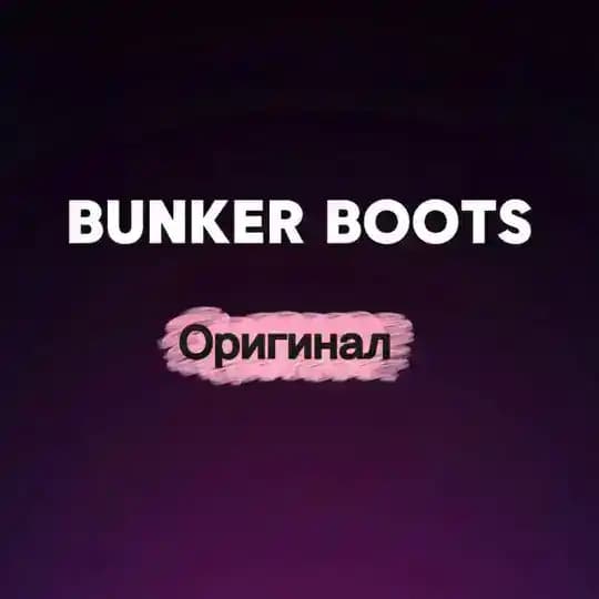 Оригинальные бутсы