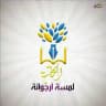 📚الكاتبة✍🏼 لمسة كريمة🌺