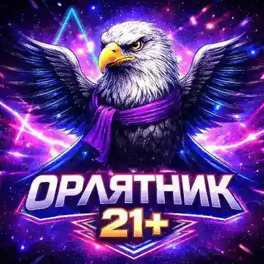 Орлятник | Лагерь для взрослых 21+ Чебоксары / Казань