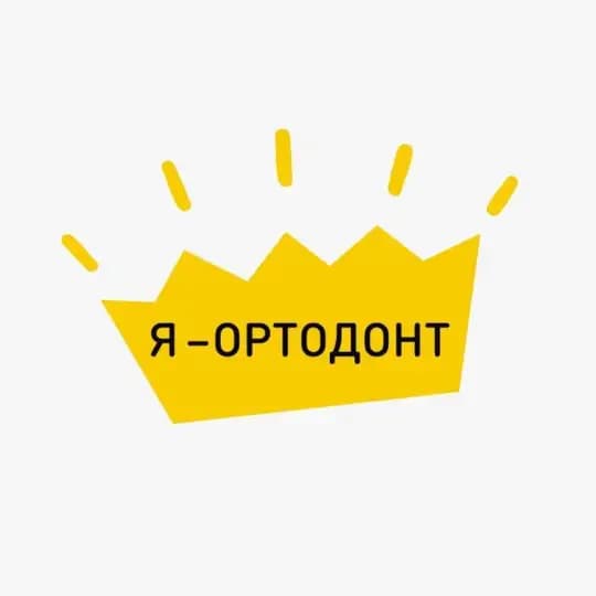 ОРТОДОНТЫ И СТОМАТОЛОГИ