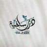 درر سلفيه