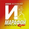Иркутский осенний Марафон
