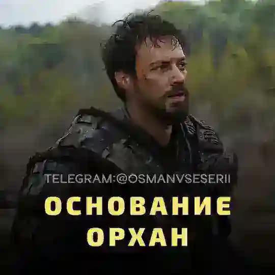 𝐎𝐑𝐇𝐀𝐍_𝐍𝐀_𝐑𝐔𝐒𝐒𝐊𝐎𝐌