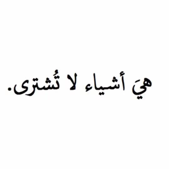 ❤️زوجيات❤️ وأشياء لا تُشترى🤗