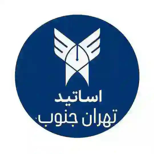 استادشناسی تهران جنوب